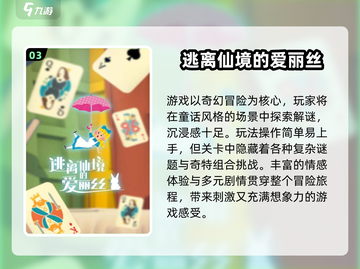 👧必玩！2024最火帮助小女孩游戏大公开🔥截图4