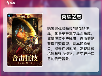 🔥2025最耐玩荣耀手游TOP榜🏆截图2