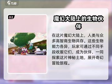 Amikin生存🔥超好玩！带你揭秘游戏新乐趣🎉截图3