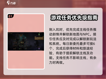 龙息神寂平民攻略🔥前期玩法全揭秘！截图2