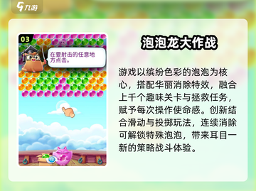 🎮2025超上头冒泡游戏TOP5！截图4