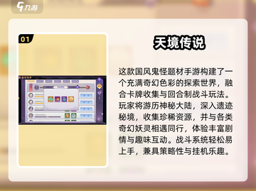 🔥冰川网络2025新游曝光！🎮必玩榜单速览截图2