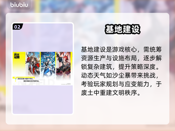 【明日方舟】终末地新手必看🔥截图3