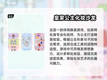 2025年最🔥的化妆沙龙手游排行榜✨前五款等你来玩！截图3