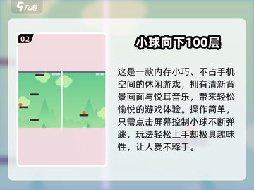 🔥2025最火100层游戏合集💥挑战你的极限🎮截图4