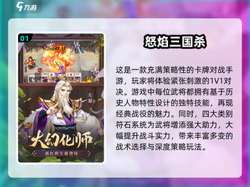 不氪金也能玩爽！🔥2024三国卡牌游戏下载大全截图2