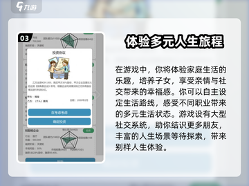 比特人生🔥超好玩！游戏玩法大揭秘👇截图4