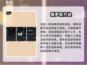 🔥2010经典单机游戏推荐，手游爱好者必玩！🎮截图5