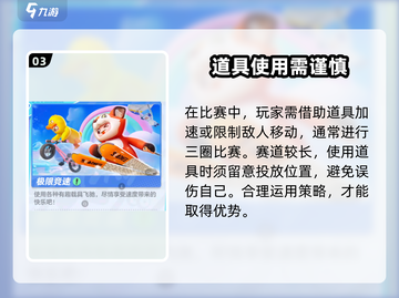 元梦之星极限竞速🔥玩法全攻略，极速飙车等你来战！截图4