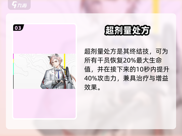 《明日方舟终末地大山技能曝光！🔥》截图4