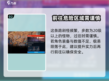 星球重启🔥软锰矿获取秘籍，快速收集资源！截图3