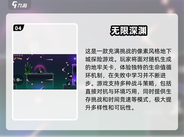🔥2025必玩的地牢像素RPG游戏合集🎉截图5
