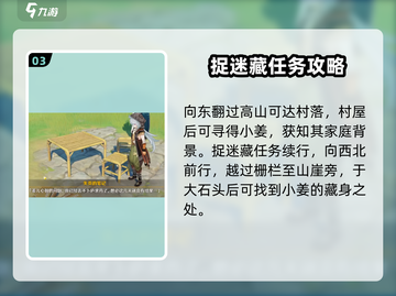 原神积木小人捉迷藏📍超全躲藏位置攻略来啦！截图4