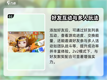 星之破晓🔥好友系统玩法大揭秘，快速加好友秘籍来了！截图3