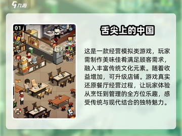 舌尖上的中国🔥超美味美食游戏推荐🎮截图2