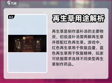原神⚡龙息神寂再生草获取方法大揭秘！🔥截图3