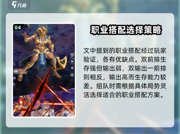 第七幻域🔥职业分配推荐，最强职业等你来选！截图5