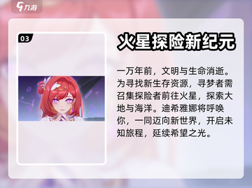 崩坏3第二部序章🔥全新剧情震撼开启！截图4