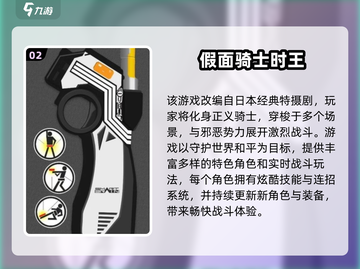 🔥2025必玩假面骑士手游TOP榜💥🎮截图3