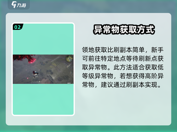七日世界⚡异常物收容终极方法大曝光！💥截图3
