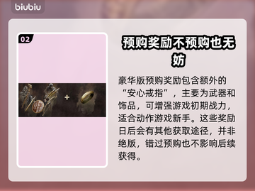龙之信条2🔥预购特典大曝光！🎁截图3