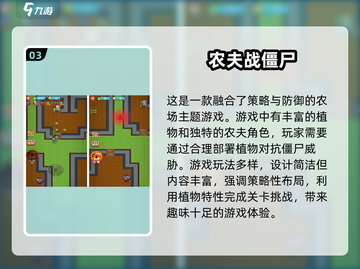 2025超🔥迷你打僵尸游戏推荐좀截图4