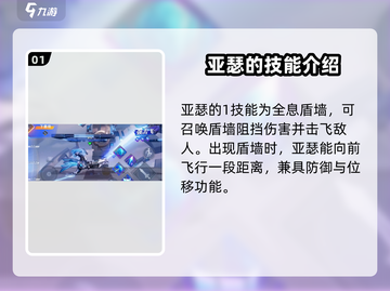 星之破晓：心灵护卫亚瑟🔥最强连招秘籍💡截图2