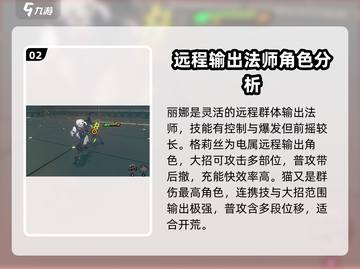 绝区零🔥角色强度排行榜，代理人C位出道必看！截图3