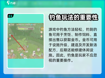 猫咪和汤游戏钓鱼攻略💎教你快速上手！截图4
