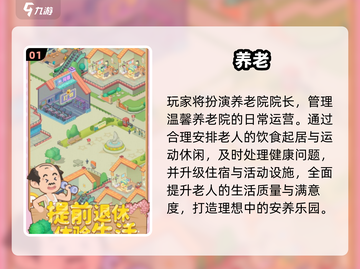 养老游戏治愈上线！🎮超上头截图2