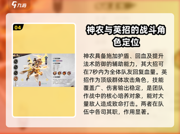 花语卷平民必练角色🔥游戏新手必备！💎截图5