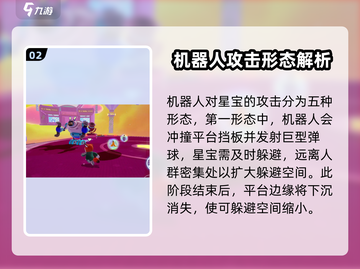 元梦之星机械危机🔥玩法全揭秘，刺激挑战等你来战！截图3