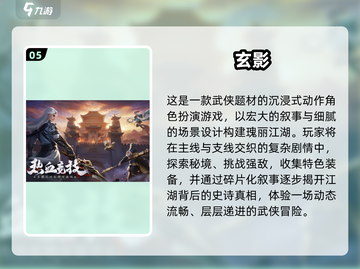 2025必玩武侠网游推荐🔥经典江湖等你闯！🗡截图6