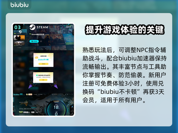 怪物猎人荒野-CNPC队友位置大揭秘🔥截图4