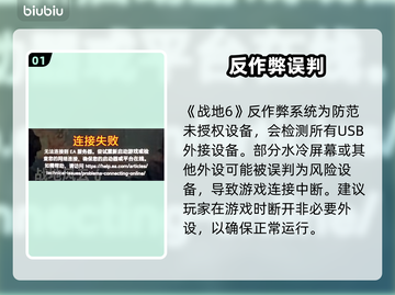 🔥战地6连不上？水冷屏秒变救星！💥截图2