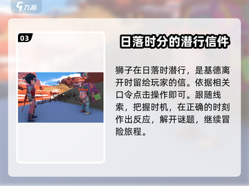 沙石镇时光🔥深入调查口令全解锁！基德攻略大公开截图4