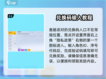香肠派对⚡兑换码入口&使用方法大揭秘！快来领取你的福利吧🎉截图4