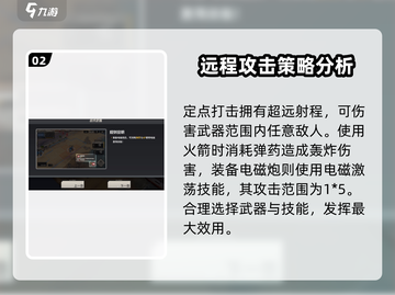 钢岚🔥轰炸训练玩法大揭秘！新手必看⚡截图3