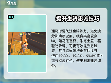 🎮沙石镇时光忠诚度飙升秘诀！截图4