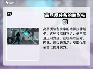 暗影格斗3🔥暗影技能使用秘籍大公开！截图4