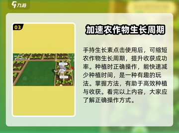 心动小镇🔥生长素制作大揭秘！速来获取💎截图4