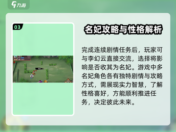 《豪杰成长计划》李幻云🔥剧情全流程揭秘！截图4
