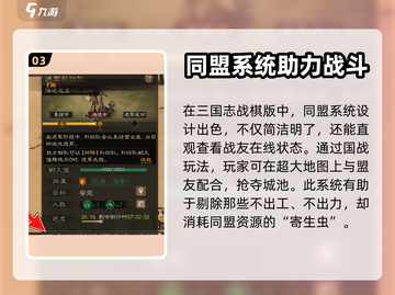 三国志战棋版国战🔥玩法超全介绍来啦！截图4