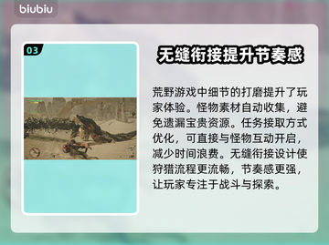 怪物猎人荒野🔥卡顿解决加速器推荐⚡截图4
