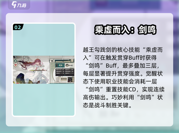 物华弥新越王勾践剑🔥《原神》最强武器 intensity分析！截图3