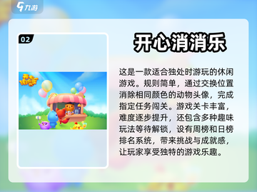 🔥2023超好玩单人手游推荐🎉截图3