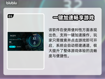 🎮安抚闪退延迟？这加速器让你丝滑游戏！截图6