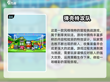 🔥2025必玩！经典单机游戏大全🎉截图5