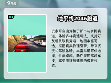 2025🔥公路求生游戏TOP榜💥🎮截图4