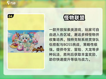 🔥2025最火联盟手游TOP5💥截图5